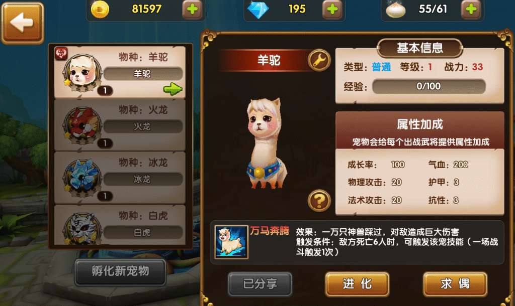 问道新手玩家宠物培养及加点秘籍 (2025 最新版)