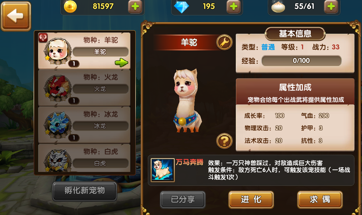 问道新手玩家宠物培养及加点秘籍 (2025 最新版)