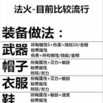 《问道》装备拆分全攻略：掌握黑水获取与属性重组核心技巧
