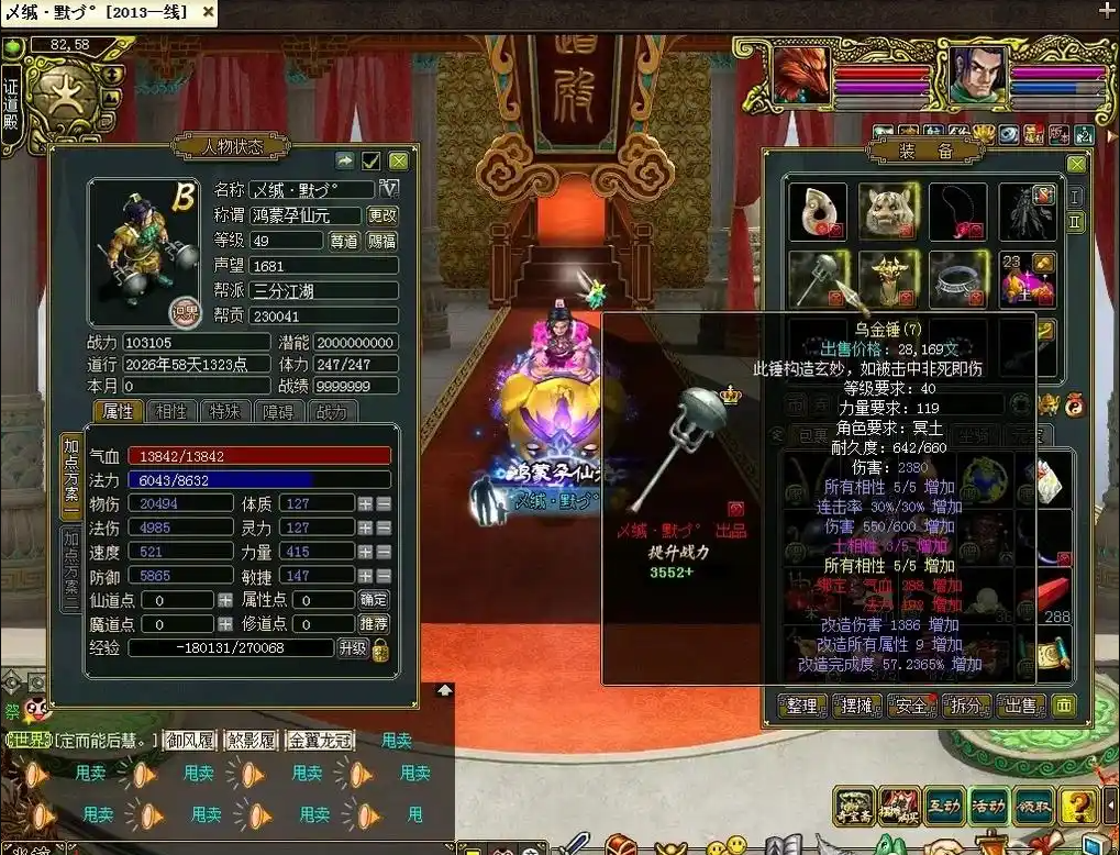 《问道》测试资源下载全攻略：高效获取与安全使用指南