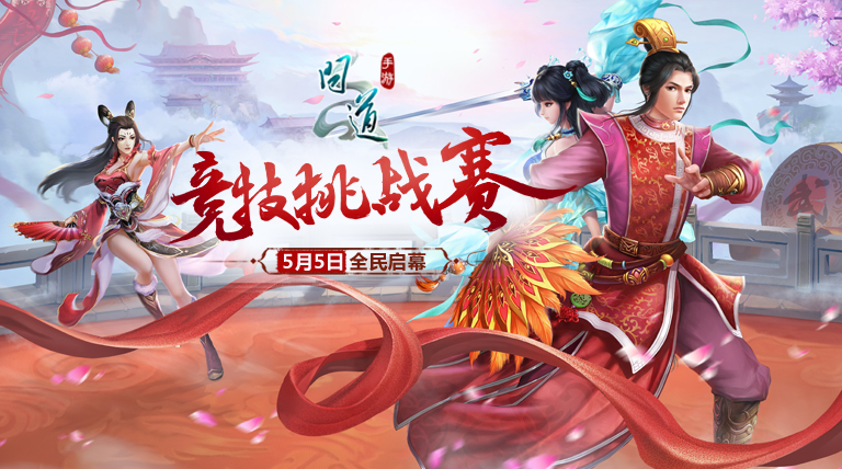 问道私服任务全攻略：高效通关技巧与隐藏任务详解