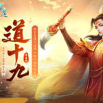 问道坐骑属性遴选全攻略：从入门到精通，打造你的专属神驹