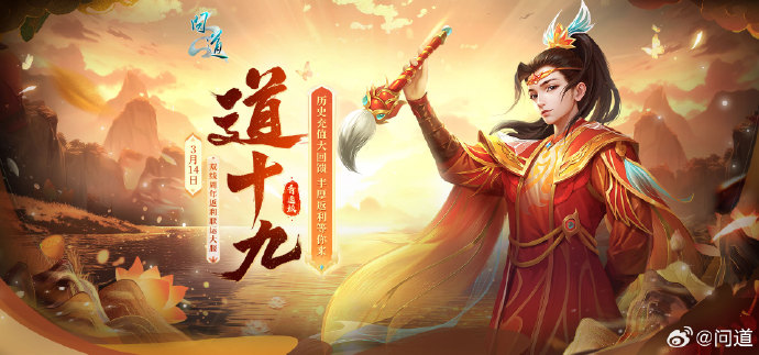 问道坐骑属性遴选全攻略：从入门到精通，打造你的专属神驹