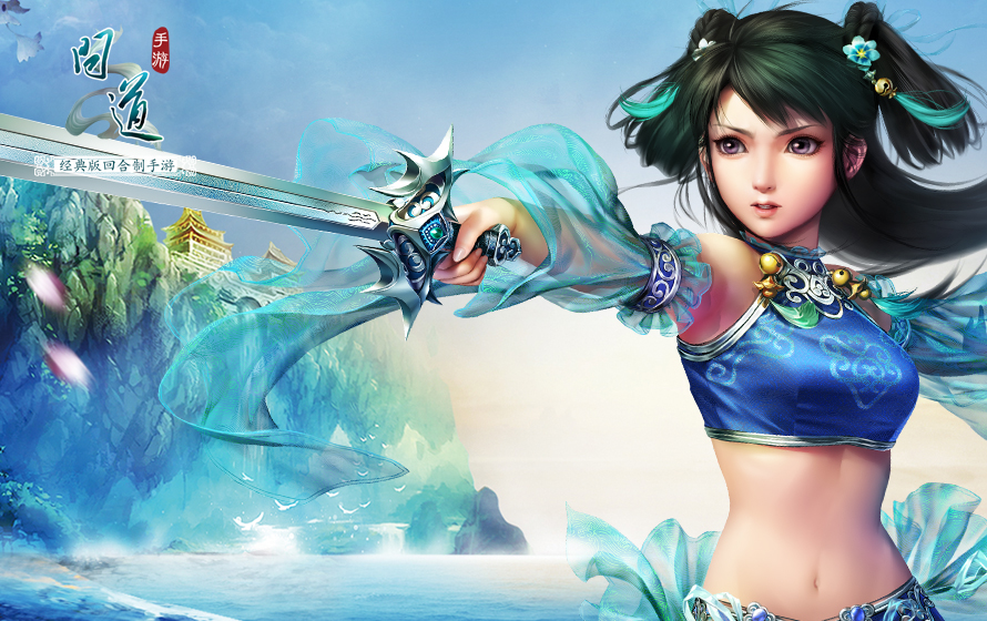 问道精简特效补丁终极攻略：告别卡顿，极致流畅体验指南