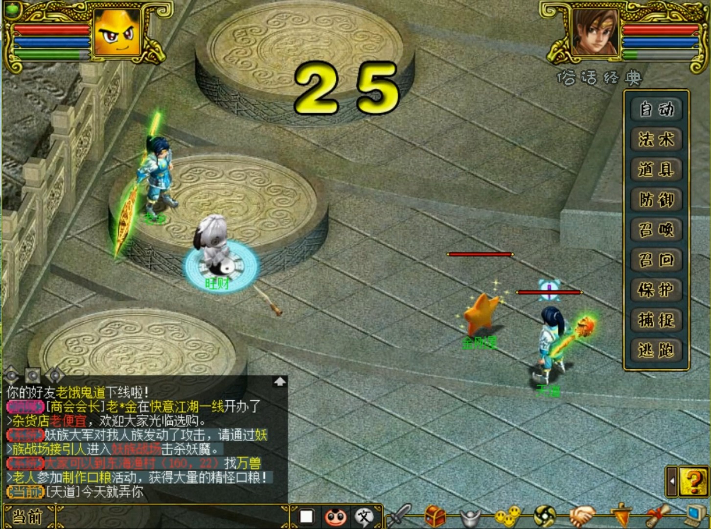 问道私服全任务指南：从新手到满级的必经之路